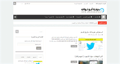 Desktop Screenshot of abonawaf.net